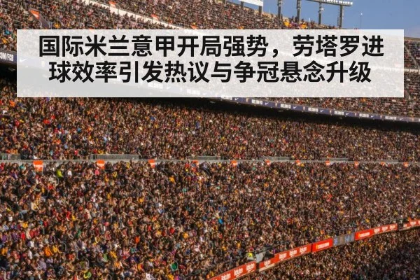 football stadium crowd