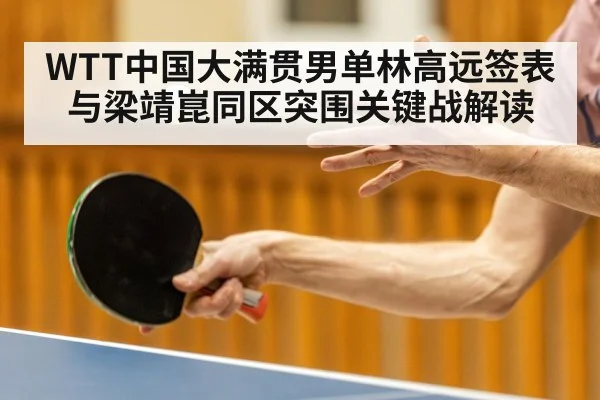 table tennis player serve action