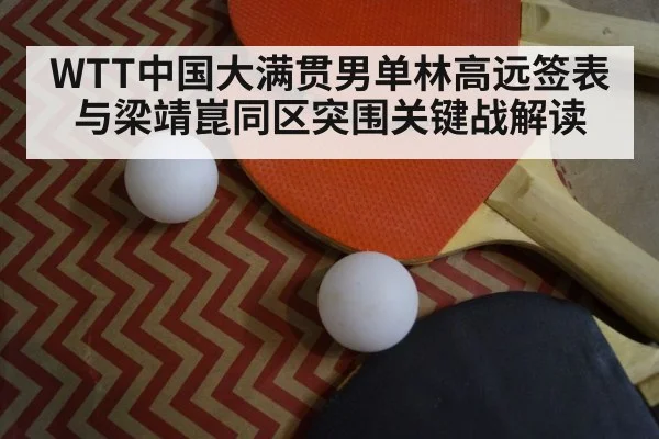 table tennis paddle ball closeup