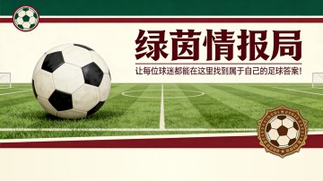 星空体育-范戴克“不担心”四球功臣伊萨克